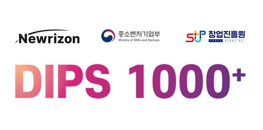 ▲ 뉴라이즌이 중소벤처기업부가 주관하는 '2025 초격차 스타트업 1000+' 프로젝트의 'DIPS 사업화' 프로그램에 최종 선정됐다.ⓒ뉴라이즌