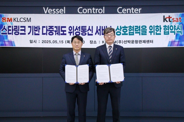 ▲ (왼쪽부터)권오길 KLCSM 대표와 서영수 KT SAT 대표가 15일 오전 부산 중구 KLCSM 본사에서 열린 스타링크 기반 다중궤도 위성통신 서비스 상호협력을 위한 업무협약식에 참석해 기념촬영을 하고 있다. ⓒSM그룹