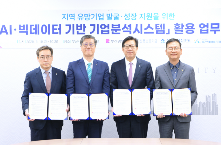 ▲ 왼쪽부터 송복철 부산경제진흥원장, 최원목 신용보증기금 이사장, 박형준 부산시장, 김형균 부산테크노파크 원장.ⓒ부산시