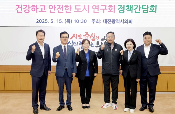 ▲ 건강하고 안전한 도시 연구회가 15일 정책간담회를 열고 스마트도시 조성 방안을 논의하고 있다.ⓒ대전시의회