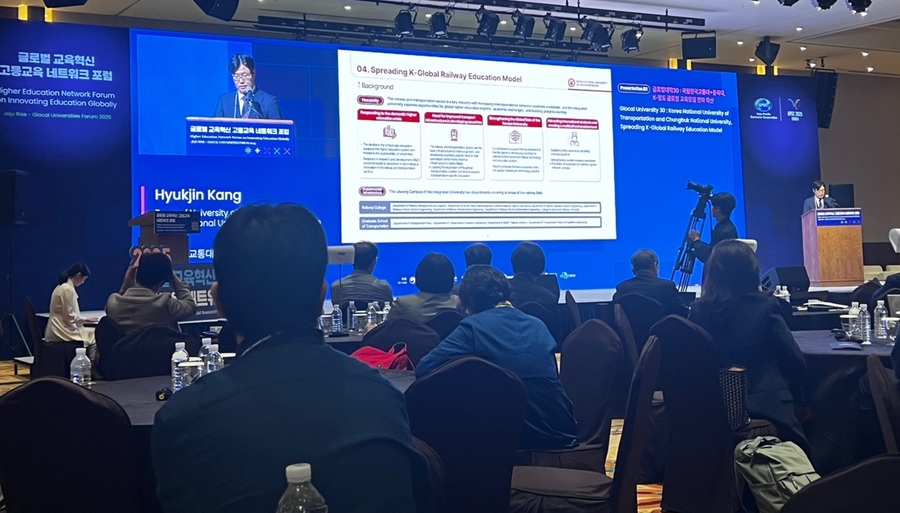 ▲ 국립한국교통대학교(총장 윤승조)는 지난 12~13일 제주 부영호텔서 개최된 국내·외 대학의 교육혁신 비전을 공유하고 협력적 고등교육 미래 설계를 위한 ‘글로벌 교육혁신 고등교육 네트워크 포럼(Higher Education Network Forum on Innovation Education Globally)’에 참가해 고등교육의 국제협력 모델로 ‘K-철도 글로벌 교육모델 전파 성과’를 발표했다.ⓒ국립한국교통대학교