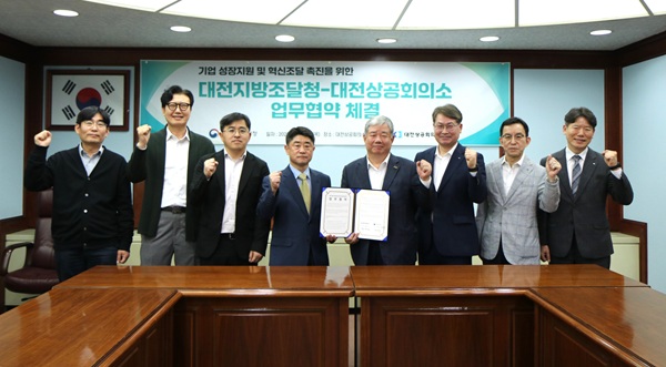 ▲ 15일 오전 11시, 대전상공회의소와 대전지방조달청이 ‘조달시장 진입 및 판로 확대 협약’을 체결하고 기념촬영을 하고 있다.ⓒ대전상공회의소