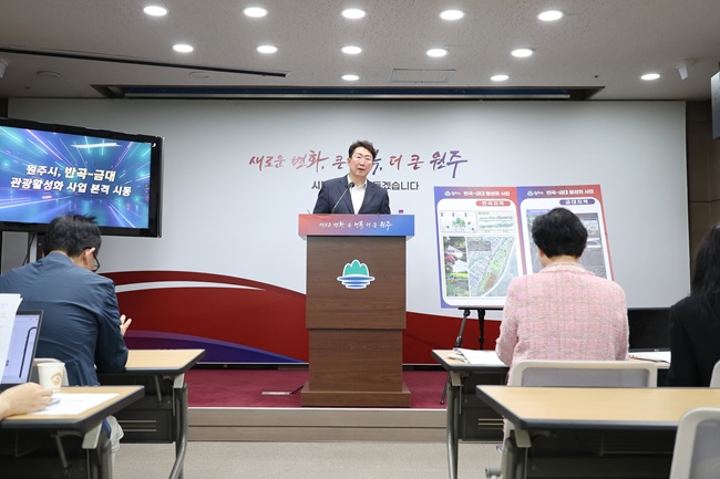 ▲ 원주시가 지역 관광 지도의 새로운 틀을 마련할 '반곡∙금대지역 관광활성화 사업'을 본격 추진한다. ⓒ원주시