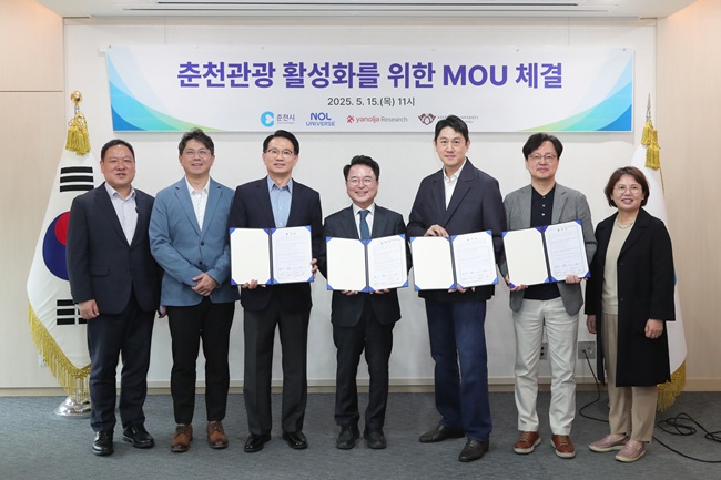 ▲ 춘천시가 15일 시청 접견실에서 '놀 유니버스'와 '야놀자리서치', '경희대 H&T 애널리틱스센터'와 함께 '춘천 관광활성화를 위한 업무협약(MOU)'을 체결했다. ⓒ춘천시