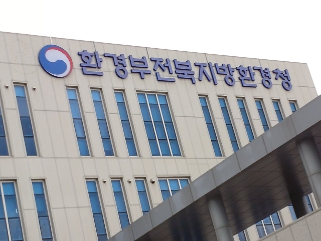 ▲ ⓒ전북지방환경청 전경. 김성수기자
