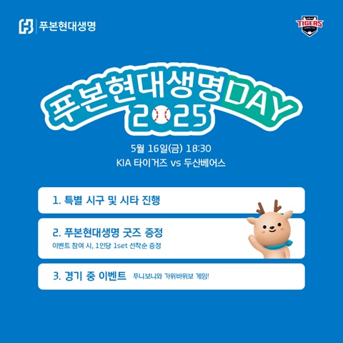 ▲ ⓒ푸본현대생명