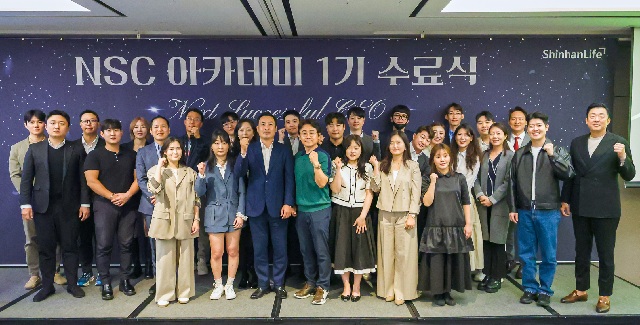 ▲ 지난 14일 서울 서초구 JW메리어트호텔에서 열린 'NSC 아카데미 과정' 수료식에서 참석자들이 기념 촬영을 하고 있다.ⓒ신한라이프