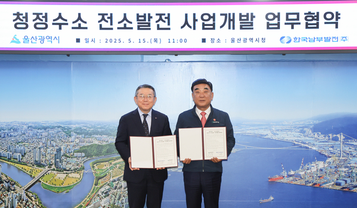 ▲ 김준동 사장과 김두겸 울산시장이 청정수소 전소발전 사업개발 업무협약 체결식에서 기념 촬영을 하고 있다. ⓒ한국남부발전