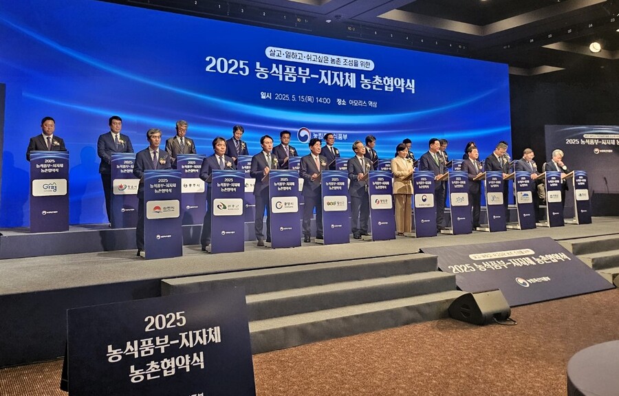 ▲ 경상북도는 15일 서울 아모리스 역삼에서 농식품부와 2024년 농촌협약에 선정된 7개 시군(포항, 김천, 안동, 경산, 청송, 영양, 영덕)과 농촌협약을 맺었다.ⓒ경북도