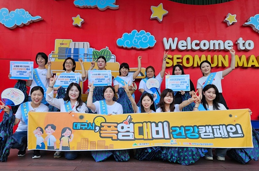 ▲ 대구광역시 시민건강놀이터는 다가오는 여름철 폭염에 따른 건강 피해를 최소화하기 위해 5월 20일부터 9월 30일까지 폭염 대비 건강증진 프로그램을 집중 운영한다.ⓒ대구시