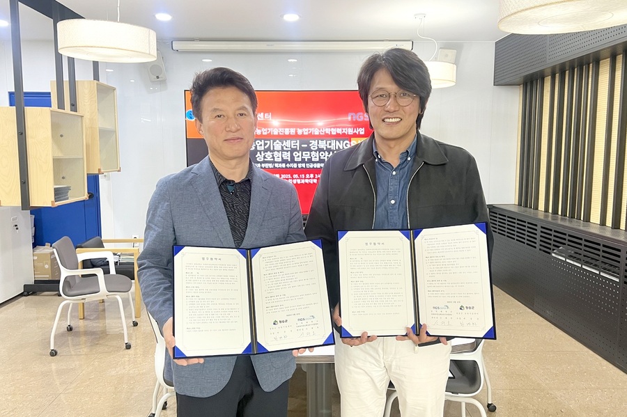 ▲ 청송군(군수 윤경희)은 청송 사과농업의 새로운 기반 경쟁력 강화를 위해 청송군농업기술센터-경북대학교 차세대시퀀싱 핵심연구지원센터 간 업무협약을 체결하기로 했다.ⓒ청송군