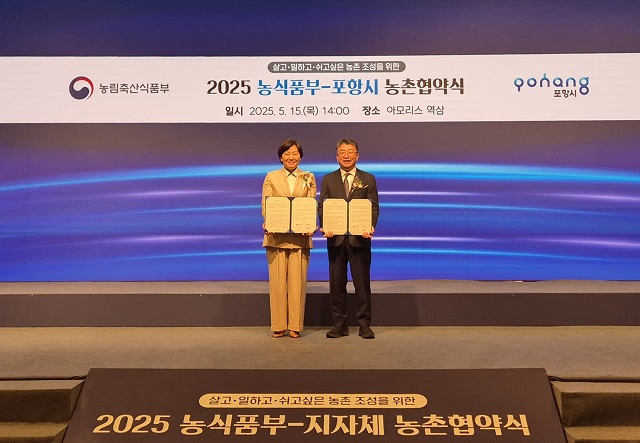 ▲ 왼쪽부터 송미령 농림축산식품부 장관, 장상길 포항시 부시장.ⓒ포항시