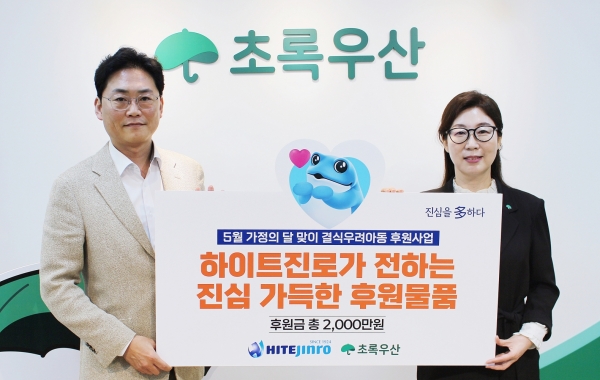 ▲ 하이트진로는 지난 15일 서울 중구 무교동 초록우산어린이재단에서 하이트진로 정세영 상무(왼쪽)와 초록우산어린이재단 신정원 본부장(오른쪽)이 참석한 가운데 ‘하이트진로 가정의 달 맞이 결식 우려 아동 후원’을 위한 물품 전달식을 가졌다.ⓒ하이트진로