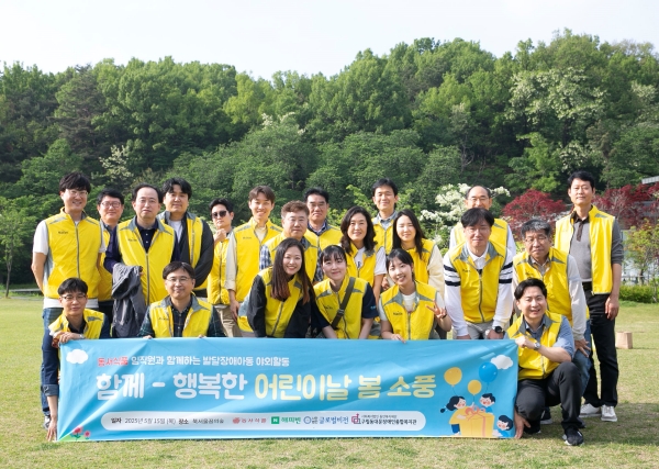 ▲ 동서식품이 지난 15일 서울 강북구 북서울꿈의숲에서 발달장애 아동과 함께하는 야외 나들이 직원 봉사활동을 진행했다. 봉사활동에 참여한 동서식품 임직원들이 기념 촬영을 하고 있다.ⓒ동서식품