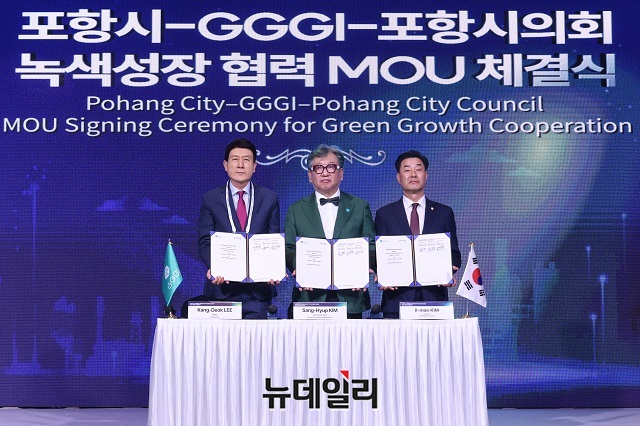 ▲ 왼쪽부터 이강덕 포항시장, 김상협 글로벌녹색성장기구(GGGI) 사무총장, 김일만 포항시의회 의장.ⓒ뉴데일리