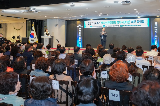 ▲ 월성원자력본부는 지난 15일 울산광역시 중구 울산시티컨벤션센터에서 월성2,3,4호기 계속운전 방사선환경영향평가서 초안 주민공청회를 개최했다.ⓒ월성본부