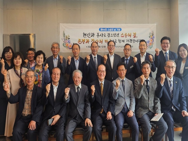▲ 포항교육지원청은 지난 15일 제44회 스승의 날 기념으로 포항 지역 교육계 원로들을 초청해 스승의 날 축하 인사 및 정책 소통의 시간을 가졌다.ⓒ포항교육청