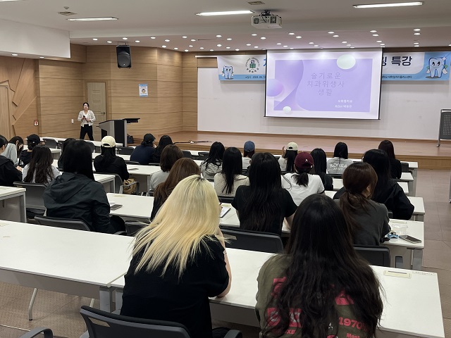 ▲ 포항대학교 치위생과는 지난 14일 재학생들의 취업역량 강화를 위한 현직자 초청 멘토링 특강 프로그램을 운영했다.ⓒ포항대