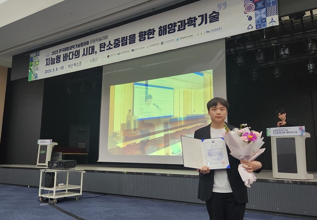 포스텍 대학원생 임승현 씨, 2025년 ‘미래해양과학기술인상’ 대상 수상