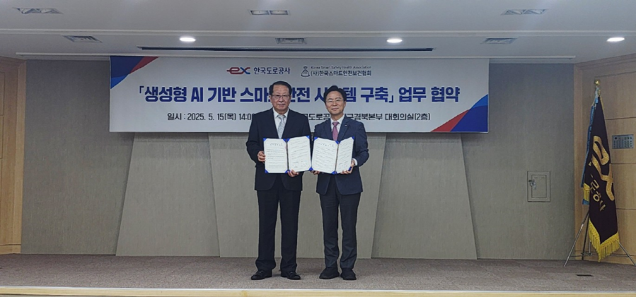 ▲ 유현성 스마트안전보견협회장(왼쪽)한국도로공사 대구경북본부 유호식 본부장과 협약을 체결한 후 기념촬영을 하고있다ⓒ도로공사 제공