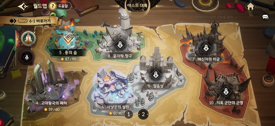 ▲ 5스테이지까지는 과금없이도 어려움 없이 수월하게 플레이할 수 있었다 ⓒ뉴데일리 김성현 기자