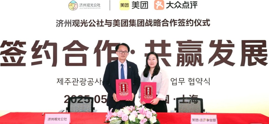 ▲ 지난 13일 중국 상하이에서 열린 제주관광공사와 따중디엔핑의 대표자들이 업무 협약식을 마친 후 기념 촬영을 하고 있다. ⓒ제주관광공사 제공