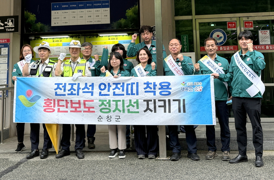 ▲ 순창군 경제교통과,안전재난과,순창경찰서 관계자들과  16일 강천산에서 교통안전 캠페인을 진행하고 기념촬영을 하고 있다 ⓒ 순창군