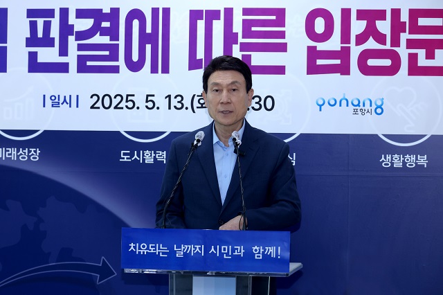 ▲ 이강덕 포항시장이 지난 13일 시청 브리핑룸에서 포항 촉발지진 정신적 피해 손해배상 항소심 판결 직후 입장문을 발표하고 있다.ⓒ뉴데일리