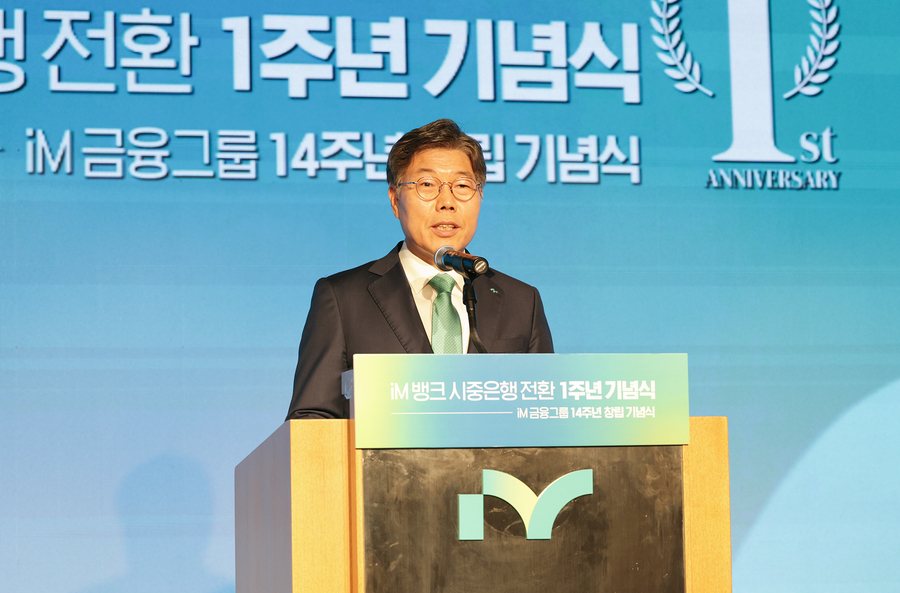 ▲ 황병우 iM금융지주 회장이 16일 대구 수성동 iM뱅크 본점에서 열린 iM뱅크 시중은행 전환 1주년 기념식에 참석했다. ⓒiM금융