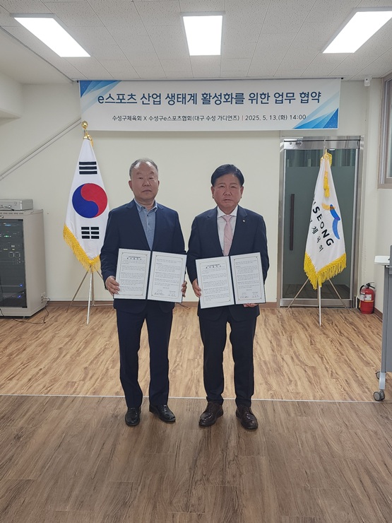 ▲ 수성구체육회와 수성구e스포츠협회가 지역 e스포츠 산업 생태계 활성화 및 협회 지원팀인 ‘대구 수성 가디언즈’ 팀을 돕기 위해 지난 13일 업무협약을 맺었다.ⓒ수성구