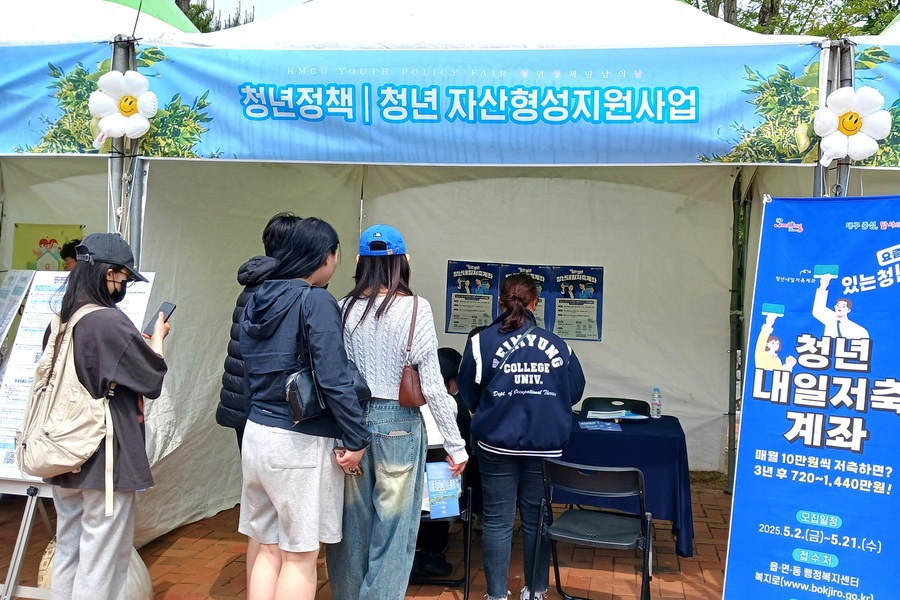 ▲ 대구 달서구(구청장 이태훈)는 지난 15일 계명문화대학교 캠퍼스 내에서 ‘청년내일저축계좌’ 홍보 부스를 설치하고 청년층의 자산 형성을 위한 복지제도 안내에 나섰다.ⓒ달서구