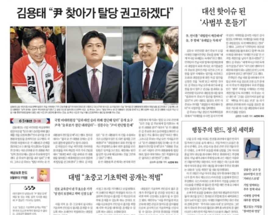 ▲ 탈당 이슈와 사법부 위협 이슈 중 어느 것이 더 중요할까. 언론은 의제 설정과 가중치 부여를 통해《자기 정치》를 한다. 객관-중립 언론이란 허구-허상이다. ⓒ 지면 갈무리