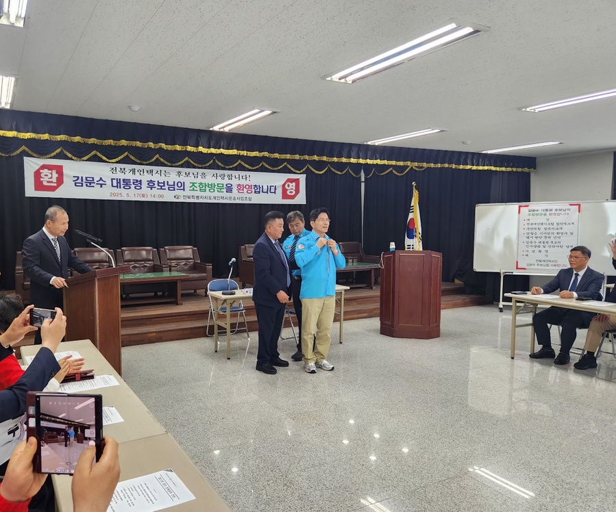 ▲ 17일‘제21대 대통령 선거 국민의힘 전북특별자치도당 유세’에 참석한 김문수 후보가 ‘전북특별자치도 개인택시 운송사업조합’을 방문해 조합원들이 건네준 옷을 착용하고 있다. ⓒ노재균 기자