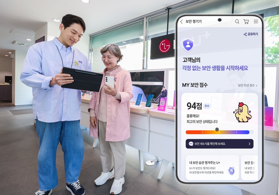 ▲ ⓒLG유플러스