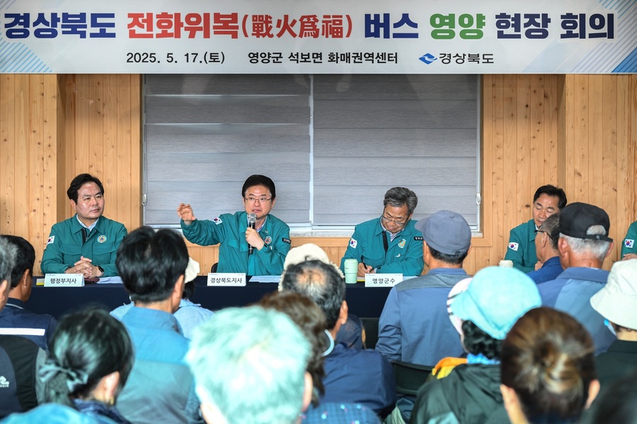 ▲ 경상북도는 17일, 경북 북부지역 산불로 피해를 본 영양군의 산불 피해복구와 지원을 위해 석보면 화매권역센터에서 세 번째 ‘경상북도 전화위복(戰火爲福)버스’ 현장 회의를 열었다.ⓒ경북도