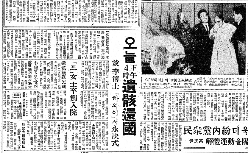 ▲ 이승만 영결식에 참석한 프란체스카 여사(오른쪽 사진)은 두번 졸도하여 입원하였다.ⓒ조선DB