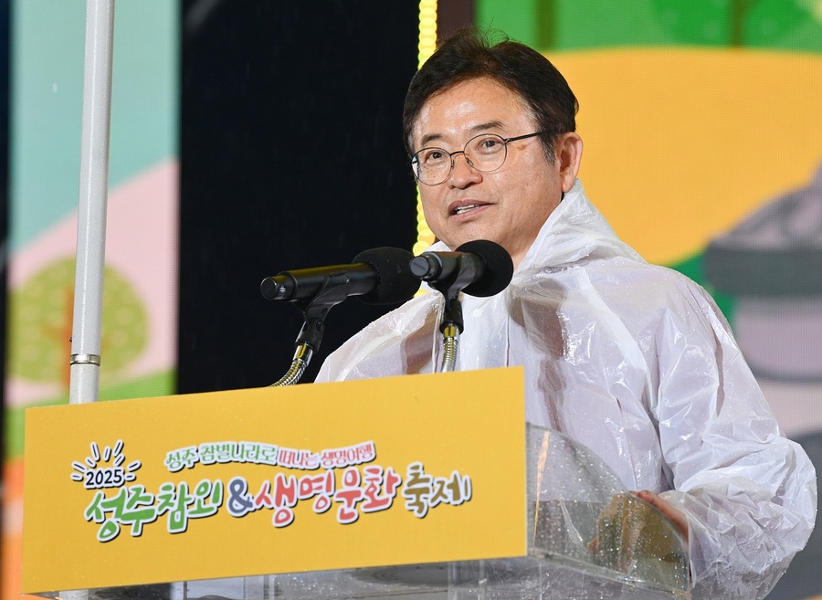 ▲ 이철우 경상북도지사는 16일 경상북도 지정 우수축제인 ‘2025 성주참외&생명문화축제’ 개막식에 참석해 축제의 시작을 축하하고, 도민과 함께 생명과 공동체의 소중함을 나누며, 재난을 딛고 지역 회복에 앞장서겠다는 뜻을 밝혔다.ⓒ경북도