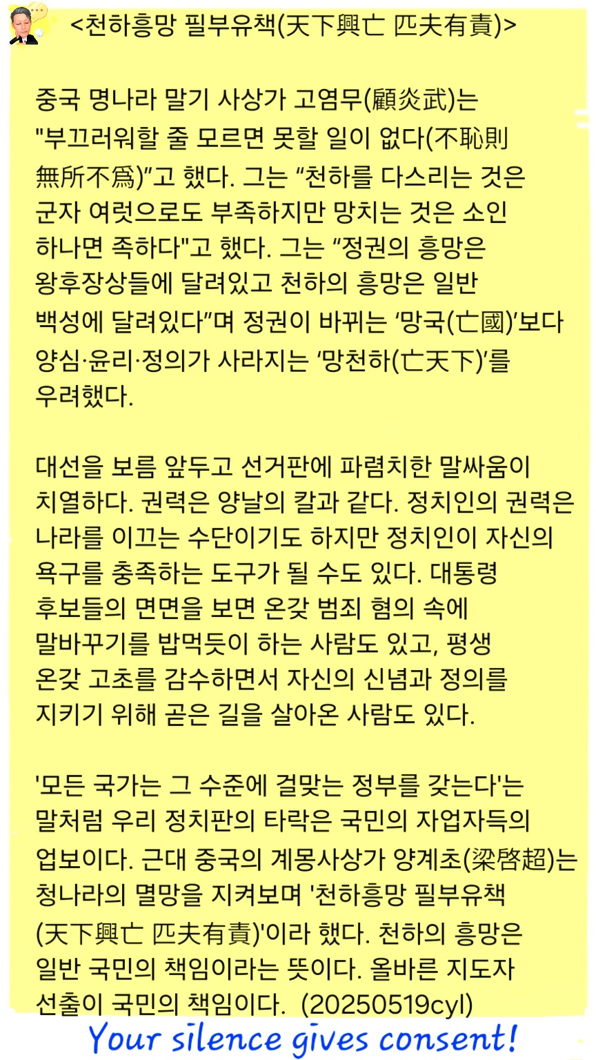 ▲ SNS에 올라온 선동 정치인 풍자-비판 삽화. 몽매한 국민의 선택이 나라 망하게 한다. ⓒ SNS 갈무리