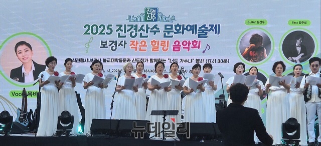 ▲ 포항시 보경사는 지난 17일 오후 5시30분 경내에서 작은 힐링 음악회를 개최했다.ⓒ뉴데일리