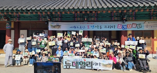 ▲ 전국 드로잉 작가 및 장애 예술인이 참여한 여행드로잉 ‘보경사를 그리다’도 진행됐다.ⓒ뉴데일리