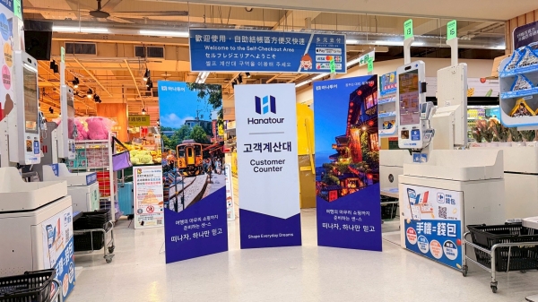 ▲ ⓒ하나투어