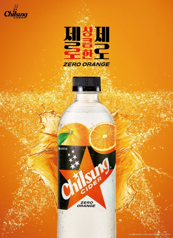 ▲ ⓒ롯데칠성음료