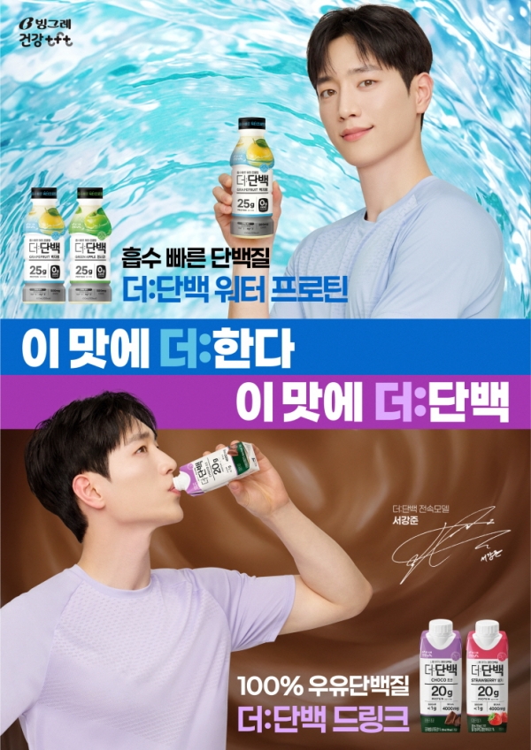 ▲ ⓒ빙그레