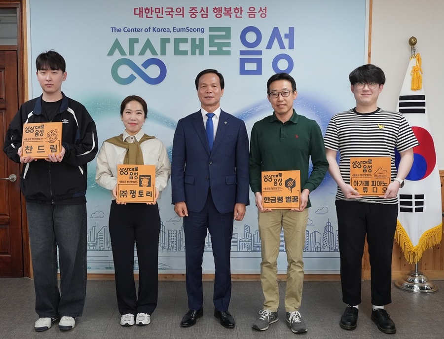 ▲ 음성군은 19일 군수 집무실서 음성군 청년센터(청년대로)에서 추진한 ‘청년창업 지원사업’에 참여해 사업화에 성공한 청년 창업가에게 창업 결실을 응원하기 위한 맞춤형 제작 현판을 전달했다.ⓒ음성군