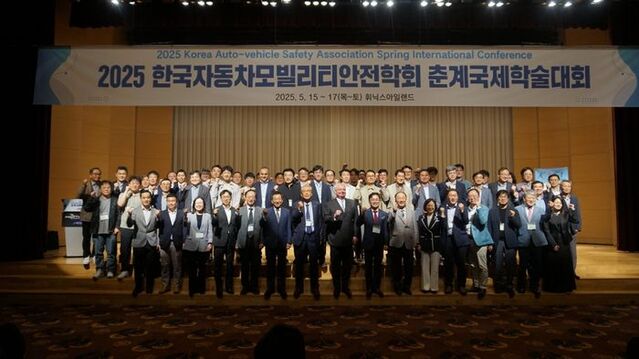 ▲ ⓒ한국자동차모빌리티안전학회