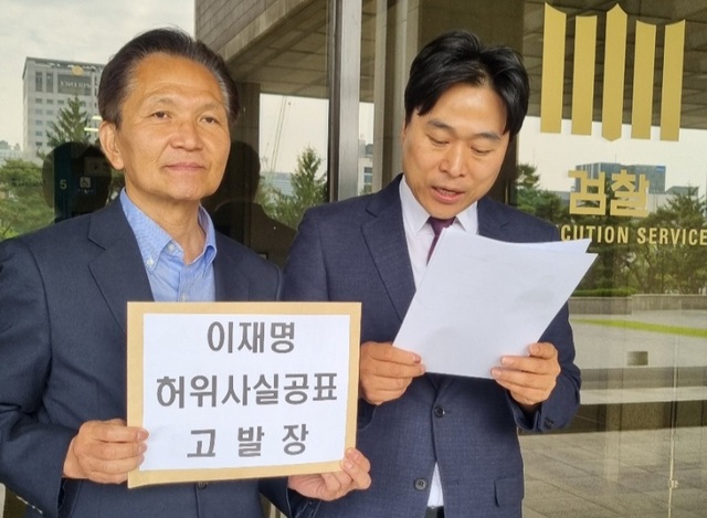 ▲ 이종배 국민의힘 서울시의원이 19일 오전 서울 서초구 서울중앙지검 앞에서 기자회견을 열고 국내 최대 해운사인 HMM의 본사를 직원들의 동의에 따라 부산으로 이전하겠다는 공약을 내세운 이재명 더불어민주당 대선 후보를 공직선거법상 허위사실 공표 혐의로 형사고발한다고 밝혔다. ⓒ이종배 서울시의원 제공