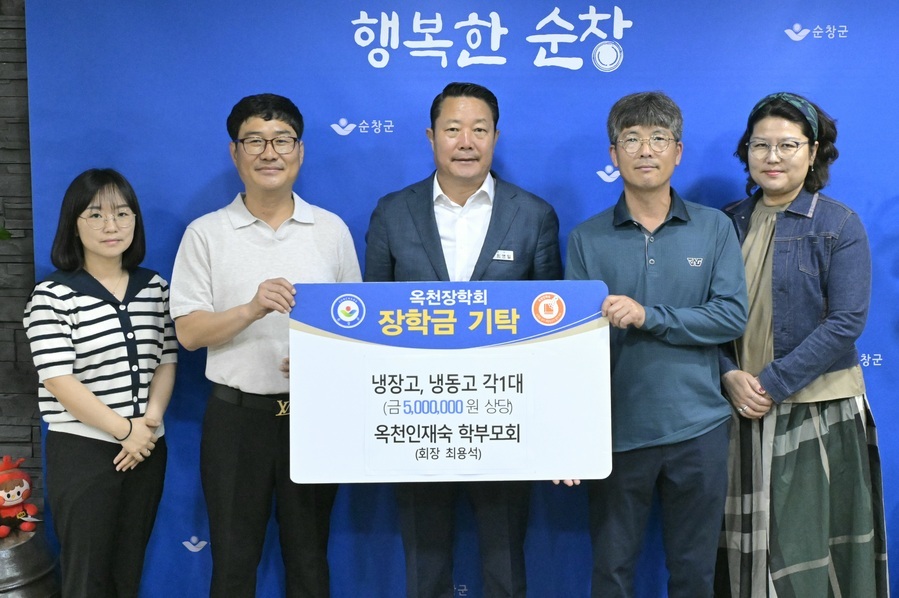 ▲ 순창군 옥천인재숙 학부모회(회장 최용석)는 급식실에 500만 원 상당의 업소용 냉장고와 냉동고를 기증하고 기념촬영을 하고 있다 ⓒ 순창군