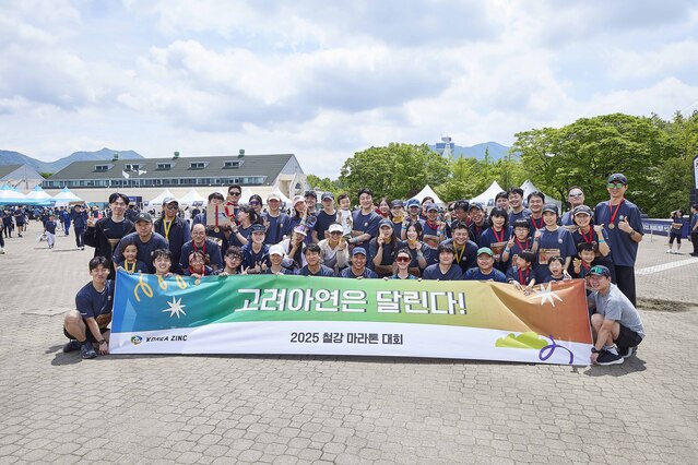 ▲ 고려아연과 서린정보기술, 케이지트레이딩 등 계열사 임직원들이 지난 17일 경기도 하남시 미사경정공원에서 열린 ‘2025 철강마라톤대회’에 참가해 기념 촬영을 하고 있다. ⓒ고려아연