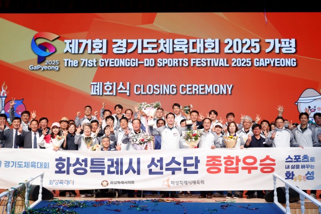 ▲ 2025년 경기도체육대회 종합우승을 하고 선수단과 기념촬영하고 있는 정명근 화성특례시장ⓒ화성시 제공