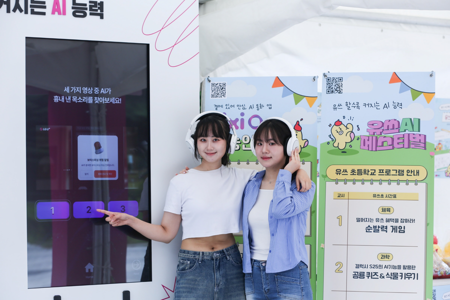 ▲ ⓒLG유플러스